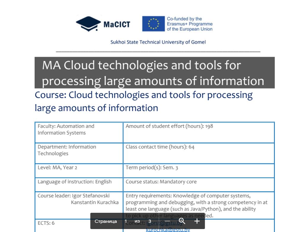 The course Cloud technologies